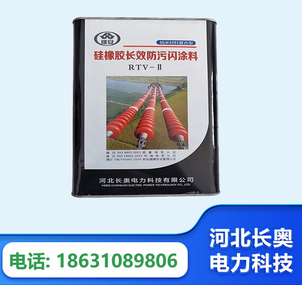 邵阳硅橡胶长效防污闪涂料