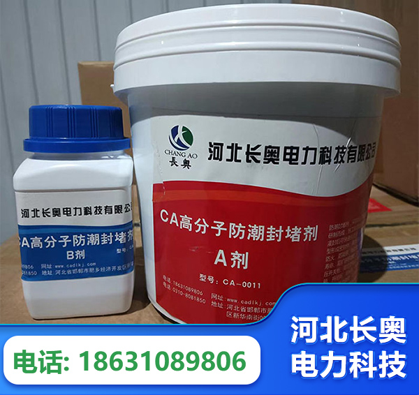 邵阳防潮封堵剂